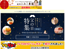 Tablet Screenshot of fumiko.co.jp